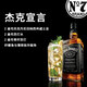 Jack Daniels importierte amerikanische Wein Tennessee Blended Whiskey Black Label 500 ml*2 (keine Schachtel)