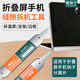 鹿仙子手机拆屏器 拆机翘片屏幕维修工具免伤偏光强韧性 【拆折叠屏】1支+拆机卡片4片