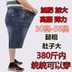 
Lanfulun Beach Pants Men's Summer Big Shorts Loose Large Size Stretch Denim Shorts Men's Five-Cross Pants Loose Fatty Mid-Pants 1389 Black Elastic Waist 24 44 Waist circumference 3 feet 4 Recommended 0Jin [Jin equals 0.5 kg] Wear around