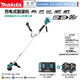 Makita DUR368A lithium battery 36V rechargeable multi-function lawn mower lawn mower brush cutter-U-shaped handle DUR368A four batteries dual charge 6.0Ah*1 unit