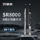 圣锐SR8000电吹管【官方正品】中老年人初学者乐器电萨克斯葫芦丝笛子 SR8000官方标配+直播教学