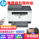 惠普（HP） M233sdw 一体机 双面激光一体机打印 复印 扫描（自动双面、带输稿器、带无线）
