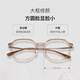 
Best [Glasses for Super Value] Baoshida myopia glasses for men and women can be equipped with anti-blue radiation aspherical lenses. Full frame titanium OW12001-C31 brown frame. Single frame-support trial-on