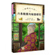 [Full series of self-selected] Magical Dim Sum Shop 12345 series, complete set of 21 volumes available 1-4 5-8 9-12 13-16 Simplified Chinese version of children's literature picture books Children's version 'Worry-Thanks Grocery Store' Extracurricular Reading Books for Primary School Students' Volume 4 Full set of 4 volumes (13-16)