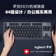 Logitech K835 Mini teclado mecánico Mini Competencia Comportista Oficina de Negocios 84 Key Home Computer Eje azul Eje rojo Rojo en blanco y negro K835 TTC Pink Red Axis