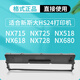 Format NX715 ist für NX725 NX518 NX618 NX512 NEU STA NX680 NX728 NX520K DRUCKE