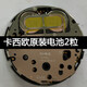 Applicable to Casio LTP-1183 1391 1241 1208 2069 V007 3363 Women's Watch Battery LTP-13592 Capsules