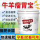 Lianyang Artisan cattle and sheep rumen treasure for veterinary use double-effect cattle with four-stomach power stomachic powder appetizer, fattening and appetite-increasing feed additive double-effect rumen treasure 5kg/barrel