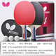 Butterfly table tennis racket four-star 4 series professional single shot advanced type beginner horizontal shot entertainment training 401 horizontal shot speed type best-selling model
