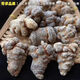 [Großhandelspreis] Sonderklasse 60 Köpfe von Panax Notoginseng Authentic Wild Field 71 Grad Chinesische medizinische Materialien Yunnan Chun Panax Notoginseng Ganz ausgewählte 60 Köpfe Panax Notoginseng 500 Gramm