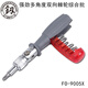 CLCEY Japan Fukuoka Tools Dual-purpose screwdriver Collection One-shaped cross double-head household powerful screwdriver imported FO-9214 ratchet T-type telescopic interchange set