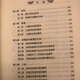 书法 八字与用神  671页 朱祖夏 书法