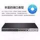 华三（H3C）S5000PV5-EI系列千兆企业级交换机管理型网络分流器 S5008PV5-EI-HPWR-H1 8口POE
