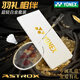 Yonex Yonex Professional Badminton Racket YY Single Shot Single Fiber Fiber Ultra-Light Ofensivo Raqueta alta Raqueta de regalo Caja de regalo de platino ax9900a Box de regalo blanco