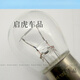 
ZIHU is suitable for Philips 24v car truck truck brake bulb tail bulb turn signal reverse light fog bulb P21 13821 24V/5W 1 box/10 pieces 138 single pack