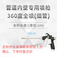 XMSJ内壁长杆喷枪LW101加长杆油漆道360度气动喷漆枪涂料 W12200杆长2米 内壁全喷 36