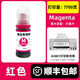 多好原装G3881墨水适用佳能/Canon打印机墨水G3882 【红色/M】G3881专用墨水