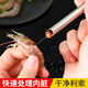 Necooks Stainless Steel Shrimp Line Removal Knife Kitchen Shrimp Line Picking and Belly Tool Multifunctional Shrimp Line Knife Special Tool for Peeling Shrimp 1 304 Stainless Steel, Shrimp Head and Shrimp Line Remover