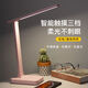 Kuanmian Touch Dimmable LED Desk Lamp Student Study Dormitory USB Charging Plug Pure White With Data Cable 12000 Eye Protection - Both Charging and Plugging Three-tone Lighting