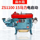 
Lanmo Changzhou diesel engine flat water tank model 18 20 22 25 horsepower Shifeng Wuzheng Agricultural Tricycle Engine Flat water tank ZS1105M-18 horsepower electric start