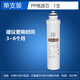 Linleyuan adecuado para el elemento de filtro de agua de agua Midea F1 Conjunto completo de MRO202-4 203-4 1591-50G Rama única-PP
