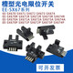 
U-shaped groove type photoelectric switch sensor EE-SX670/671/672/673/674/P/R/A NPN/PNP Connection line 1010 wire length 2 meters