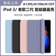 维央适用苹果ipad2保护套老款ipada1395第2代保护壳a1396平板9.7寸电 白冰蓝+钢化膜ipad a1395