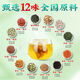 
Beijing Tongrentang authentic green money willow corn squid mulberry leaves camellia herbal tea burdock root tea hawthorn bitter buckwheat tea buckwheat health tea five boxes - [consolidation combination] - a must-have for family