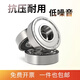 Rodamientos Harbin 6200 6201 6202 6203 6204 6205 6206 6207ZZ RS 6200 Cubierta de pegamento (calidad importada) Otros