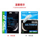 YONEX尤尼克斯羽毛球线高弹型比赛训练精准操控音效性BG66UM-430金属白