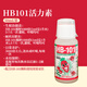 HB-101 plant activator nutrient solution 50ml growth-promoting orchid succulent seedling rooting solution universal for flower cultivation