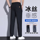 Pierre Cardin Ice Silk Pantalon décontracté pour hommes Men's Summer mince poche à fermeture éclair droit drapé pantalon de sport à séchage rapide 688 Pieds plats noirs 2xl