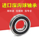 Shantoulin Village original SKF SKF deep groove ball bearing C3 high-speed motor precision 2Z deep groove ball bearing 2RSH motor vehicle 6212-2Z iron seal/SKF