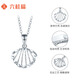 Liuguifu Jewelry PT950 platinum pendant Cupid shell platinum necklace pendant for women PT0600024 0.85g