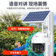 
Newman 4GAI solar camera outdoor powerless plug-in rural outdoor mobile phone remote wireless monitor home use 360 ​​degrees without dead angles with night vision panoramic full color docking