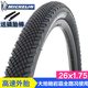 米其林自行车轮胎27.5寸山地外胎防刺26寸 27.5x1.75/1.5 27.5x1.50正新内外1套美嘴(60tpi