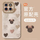 World Expons Love Minnie anwendbarer Xiaomi 15 Mobile Fall Xiaomi 14 NEU 13 Silicon 12 Frauenmodell 11 Vollpack Xiaomi 15 Pro Anti-Fall 10S Paar 14ultra Soft 14Pro-Schutz Festgelegte Augen [Armband] -Pink-Nm13915 Love Minnie Pink Xiaomi 15