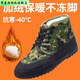 智芸雁3520冬季迷彩棉鞋民工鞋登山棉男鞋高帮加绒加棉解放鞋胶鞋劳保靴 3520+七八式布棉鞋 36