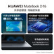 Huawei (HUAWEI) MateBook D16 laptop government subsidy 16-inch 2025 new Linux version standard pressure Core thin and light study office notebook pre-installed Windows custom i5 13420H 16G+2T gray