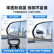 Baseus car rearview mirror small round mirror reversing auxiliary mirror wide-angle adjustable blind spot reversing artifact adapted to Xiaomi su7