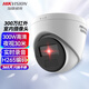 HIKVISION海康威视监控摄像头300万家用红外夜视AI人形检测可录音手机远程室内外监控器T13HV3-IA 4MM