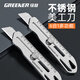 GREENER stainless steel heavy-duty utility knife multi-functional metal thickening tool 1 stainless steel utility knife +10 blades