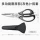 Bakuli kitchen scissors, multi-functional stainless steel chicken bone scissors, household food supplement scissors, barbecue scissors, walnut scraper fish scale scissors, classic gray - kitchen scissors + refrigerator magnetic knife set