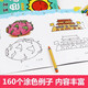 宝宝涂色画 全10册 婴幼儿涂色填色水果蔬菜动物海洋交通玩具手脑协调认知启蒙 儿童益智早教绘画书