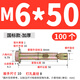 JINGGONG National Standard External Hexagonal Internal Expansion Screws Complete Collection Extended Built-in Explosive Floor Exploding Bolts Boxed M6*50 (100 pieces) 8mm punched