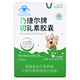 Vinokinajieer Marke Colostrum-Kapseln für Kinder und Erwachsene Immunregulation Calciumergänzung Eisen und Zink Tianmeijian gleiche Fabrik 1 Box 150 mg*12 Kapseln-Tianmeijian produzieren