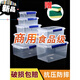 何健弓食品盒子 带盖塑料收纳盒保鲜盒商用长方形冰箱专用 无扣密封款9905[27*19*9厘米]