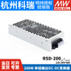 Meanwell DCDC Alimentation RSD-200B / 200C / 200D DC à DC 12V2 RSD-200D-12110V à 12V