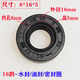 
Double young wall breaker machine knife assembly accessories bearing household heating soy milk machine blade water seal sand ice mixer knife head seal ring NSK698Z bearing 2 8*15*5 water seal 1