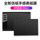 Wacom digital board paper film CTL672/472 Gaoman 1060 hand-painted board protective film PTH660 graphite film CTL6100/6100WL hand-painted film [plate touch] (0x0cm
